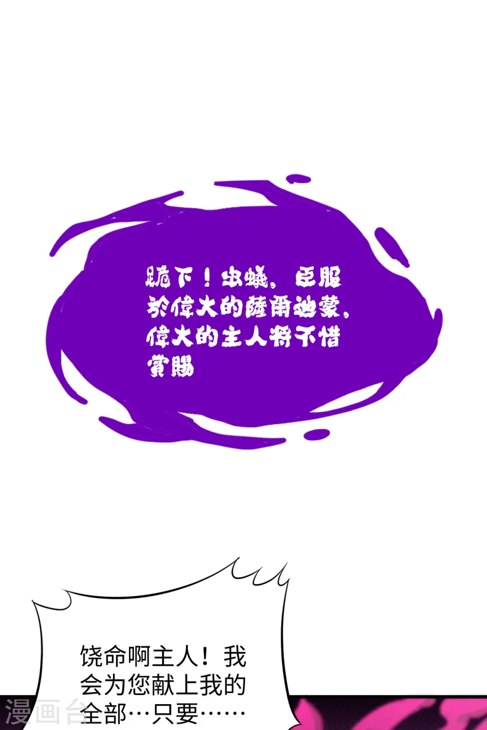 第77话 幻戏心诀47