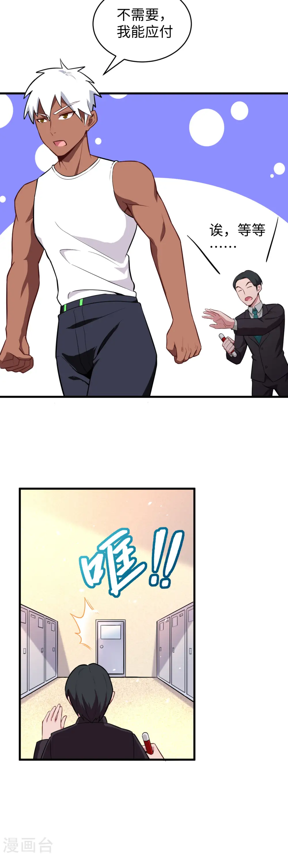 第36话 拳赛开打6