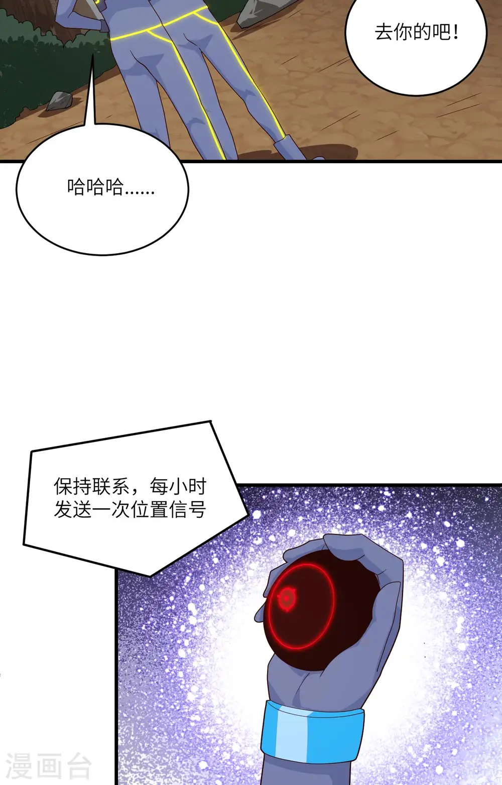 第142话 九级战士来袭13