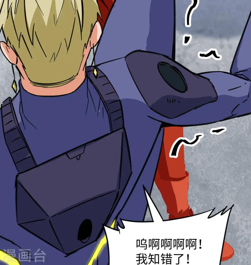 第101话 登陆翠星49