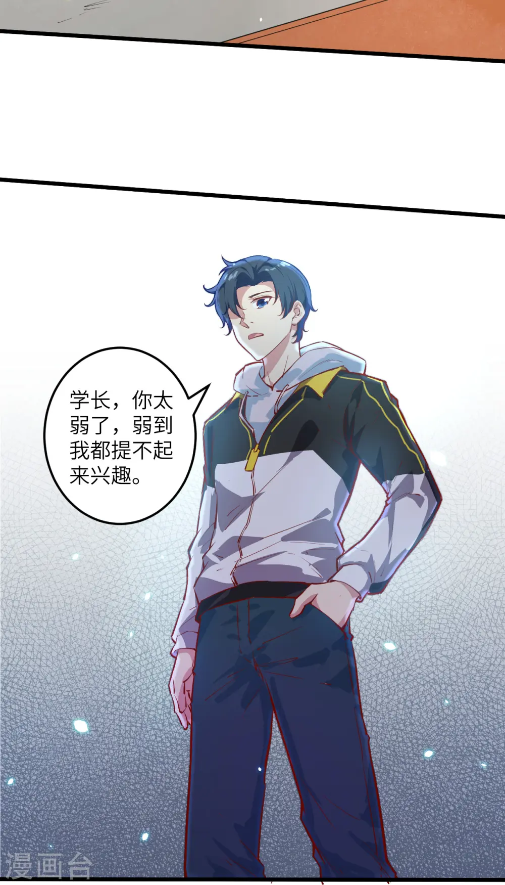 第4话 突然的刺杀，唐明相助！19