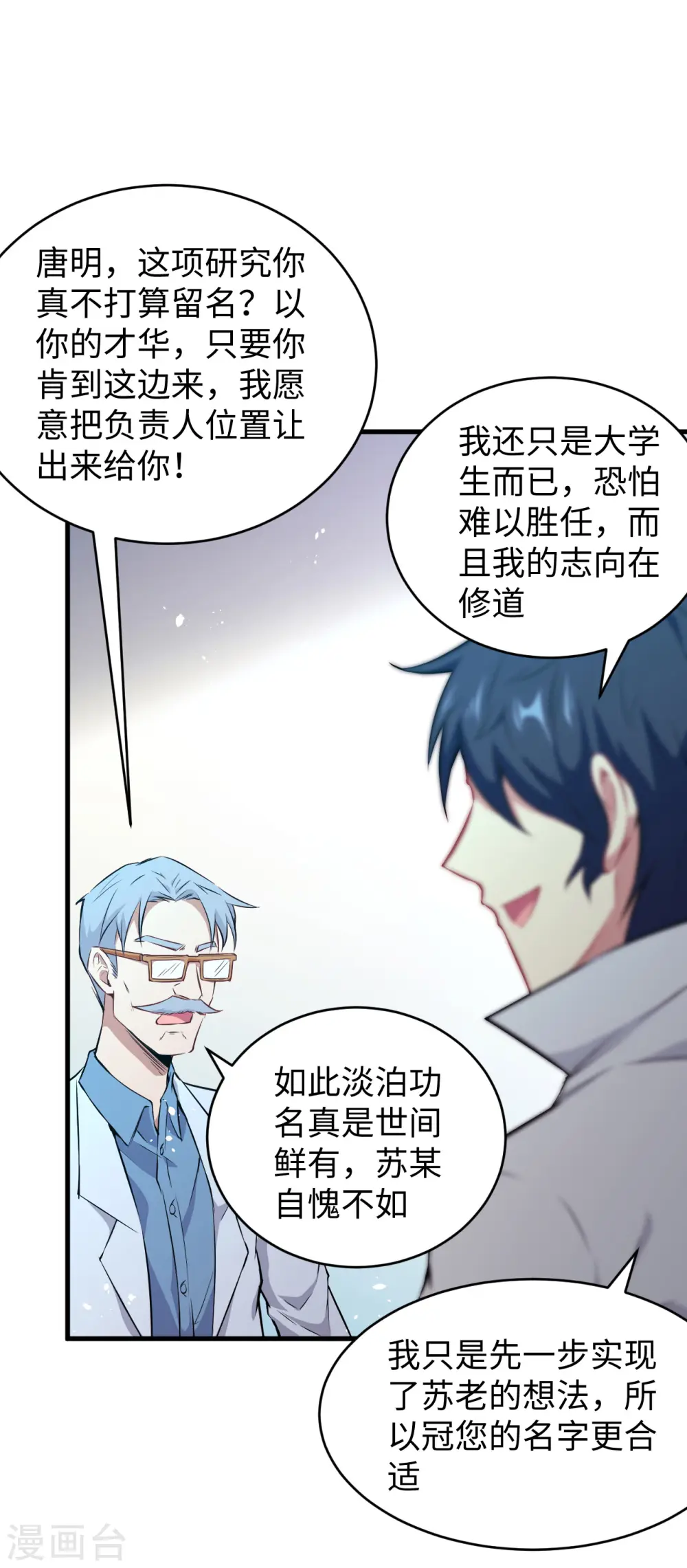 第43话 人族崛起的第一步40