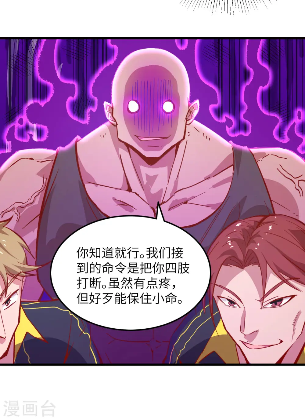 第7话 薛家的谋划4