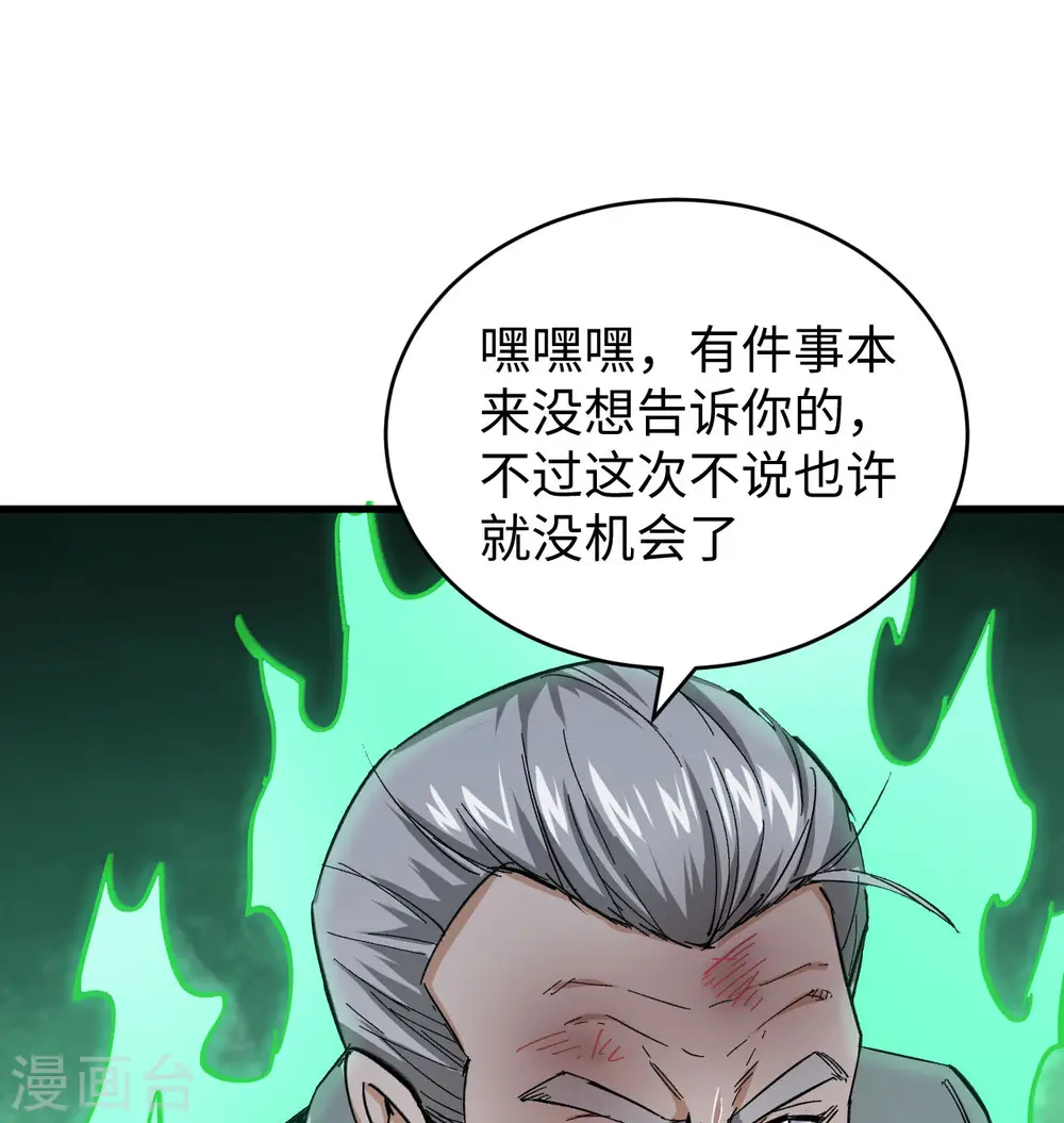 第92话 仓山怒，逆乾坤35