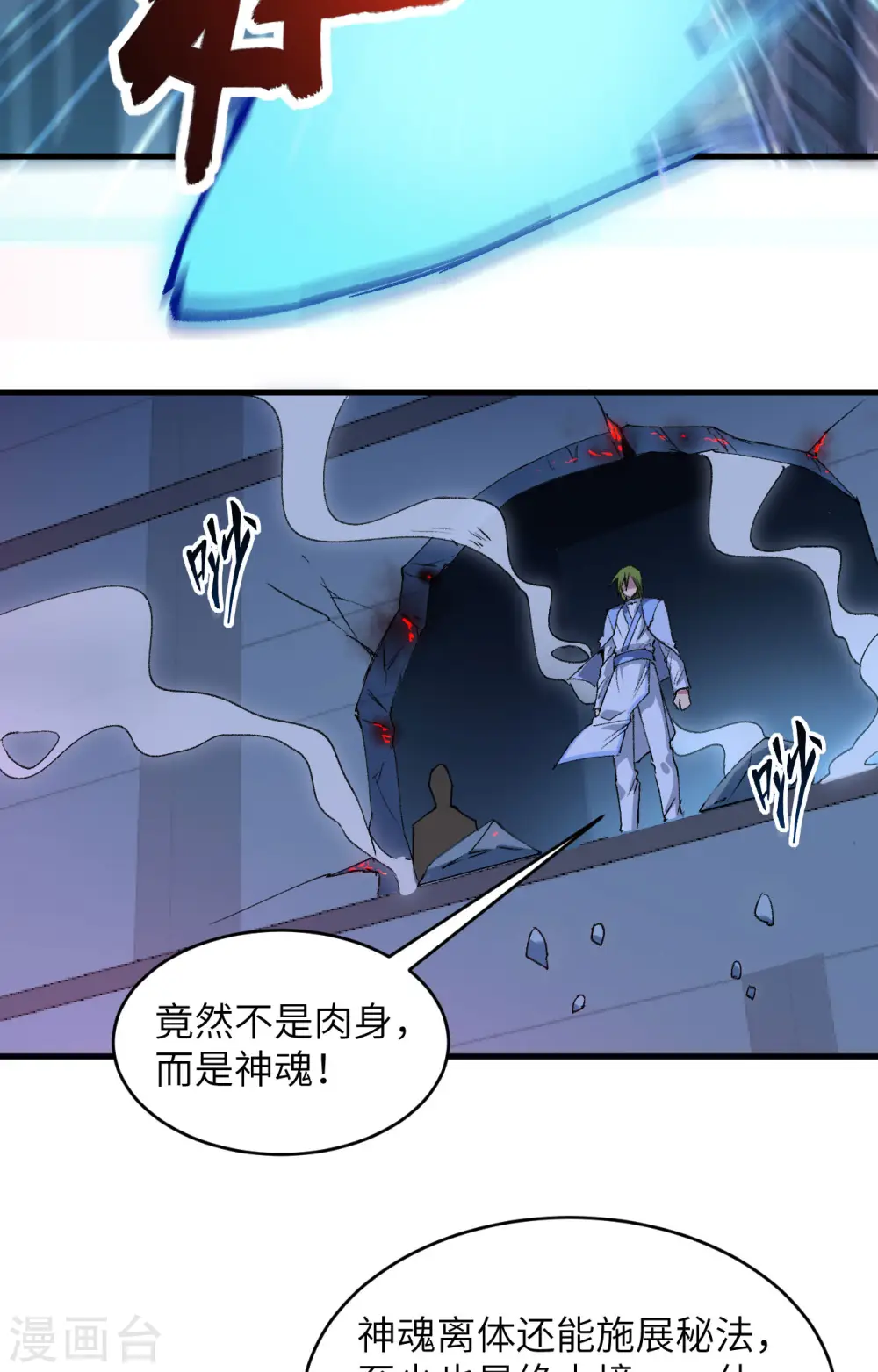 第150话 地狱里爬出来复仇的恶鬼20