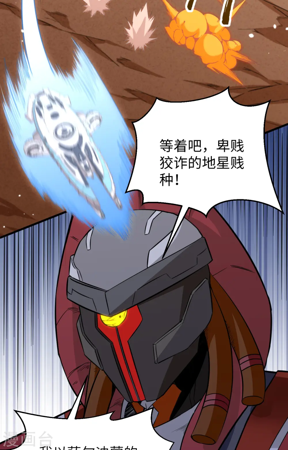 第81话 绝地反击26
