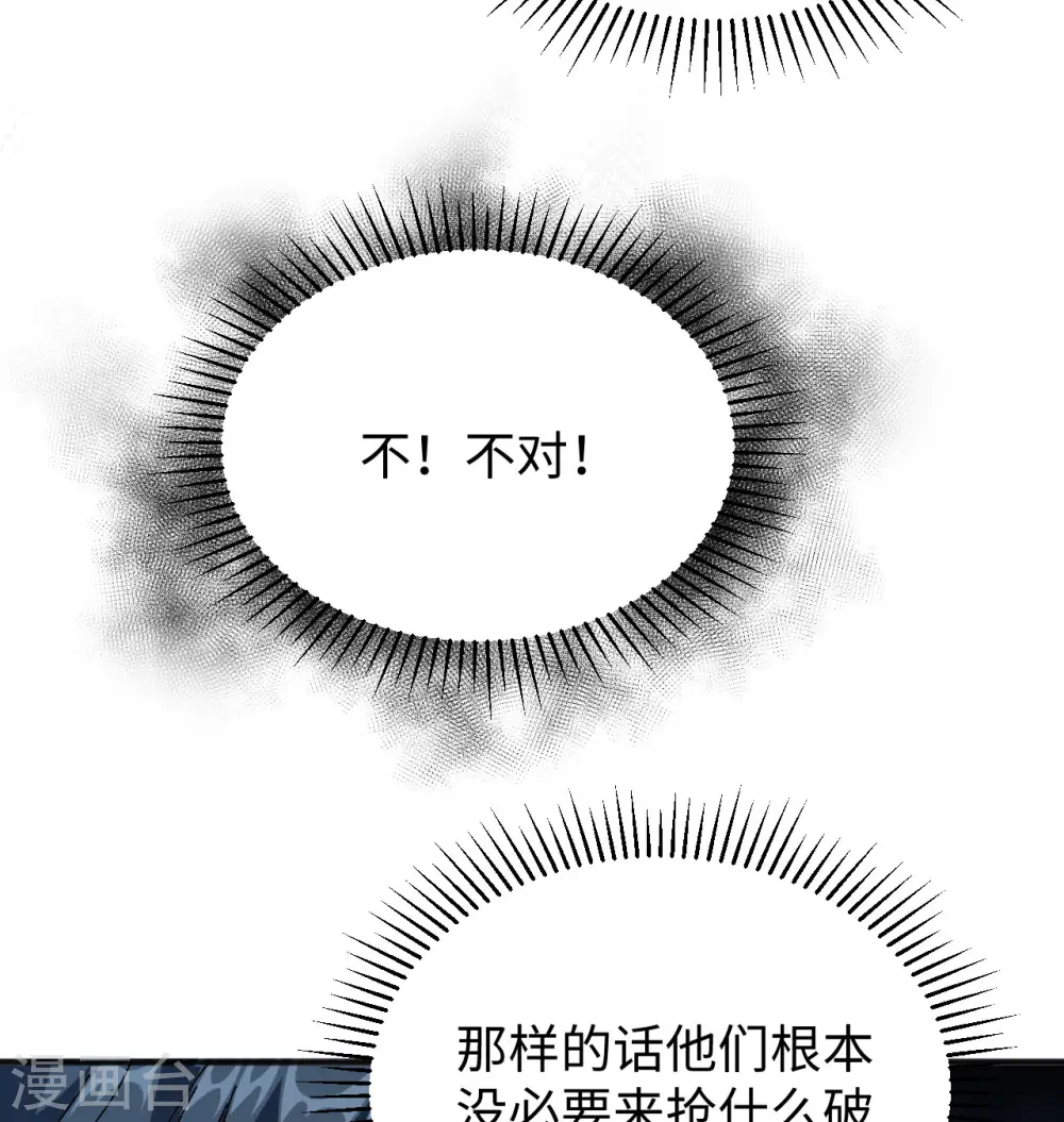 第97话 陨落33