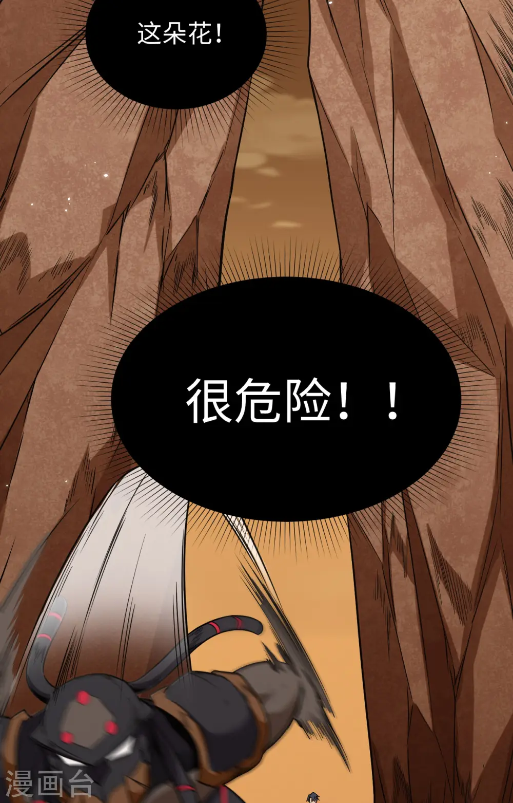 第77话 幻戏心诀2