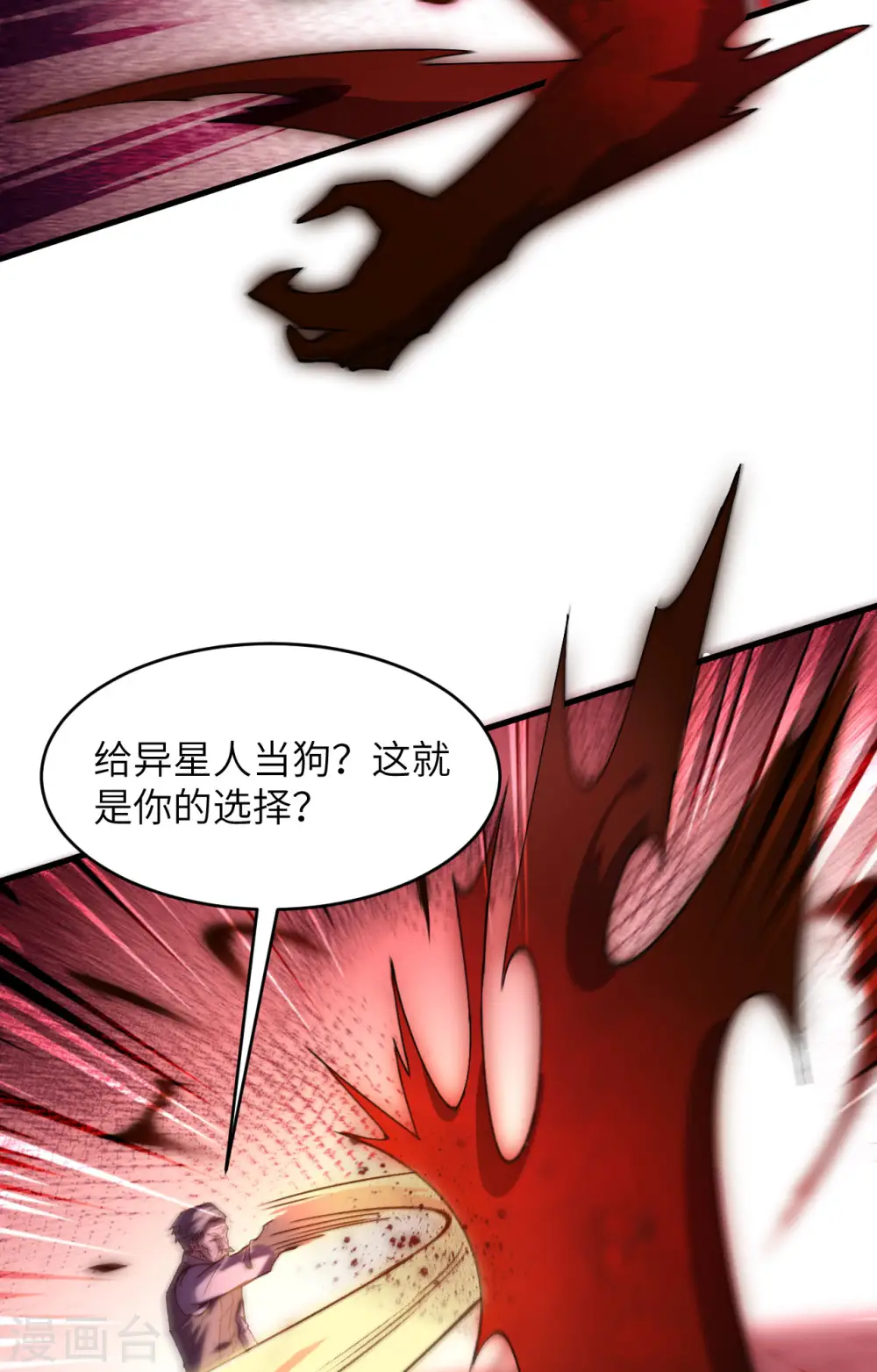 第151话 这个修士来自未来17