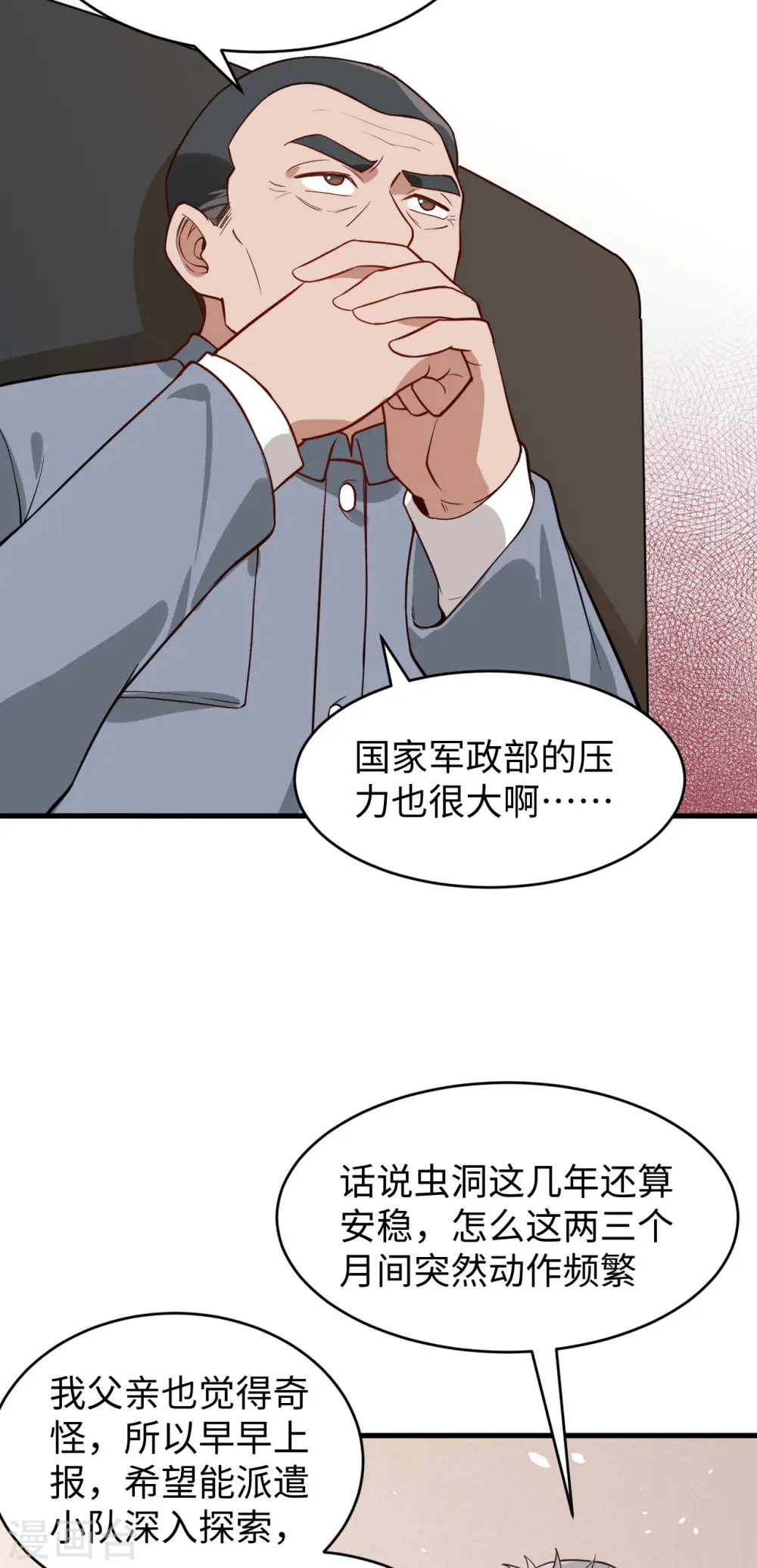 第34话 多事之秋7
