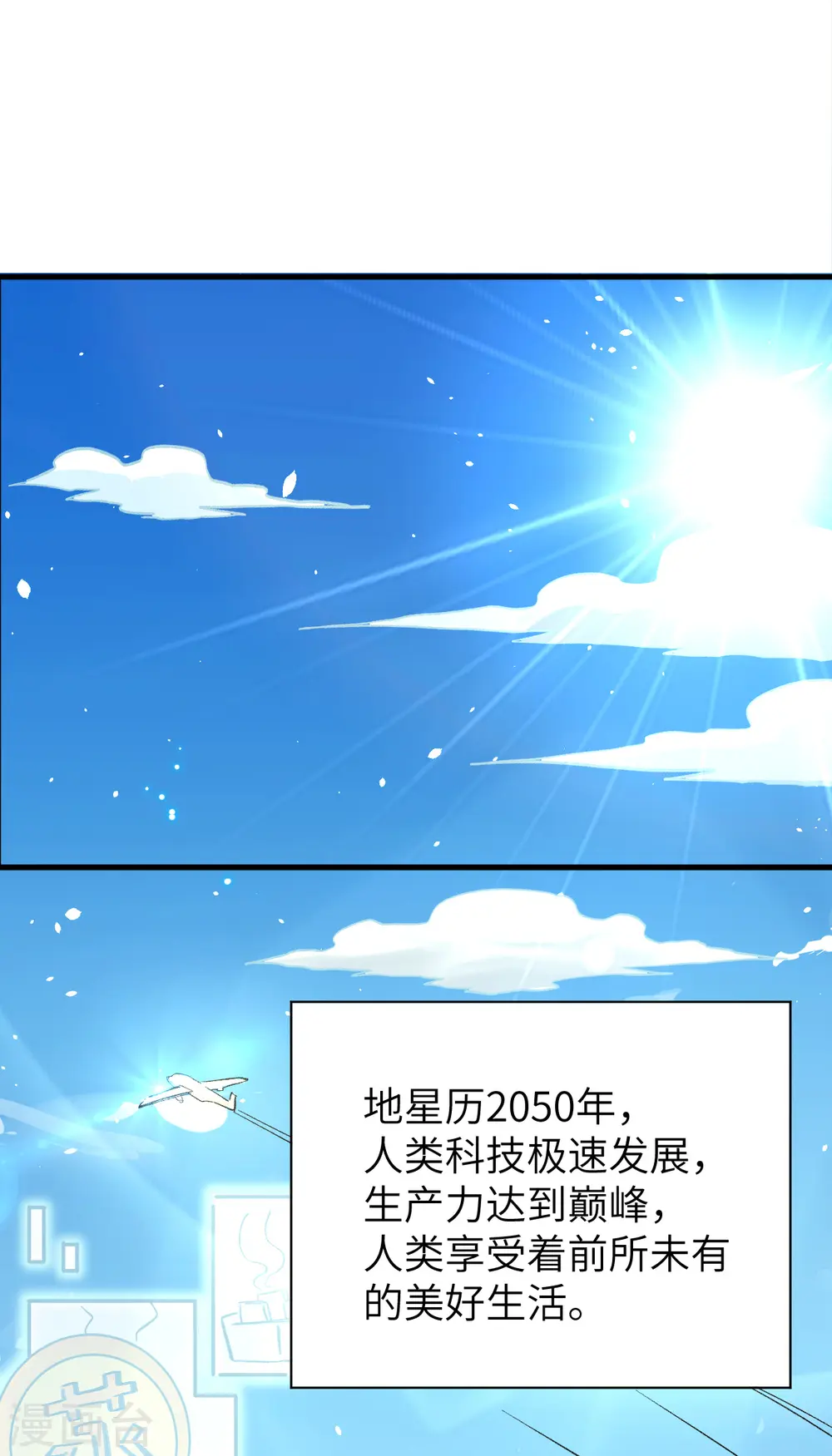 第1话 高中重生，目标修道巅峰！1
