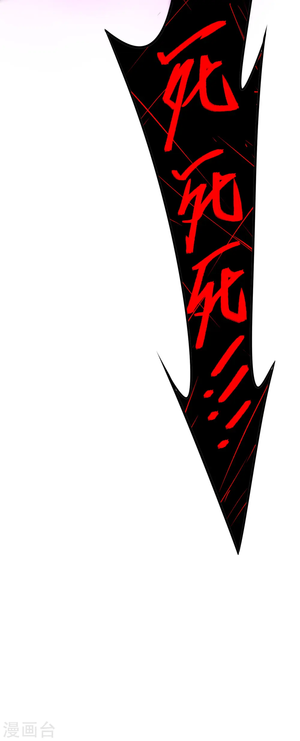 第27话 杀伐果断！19