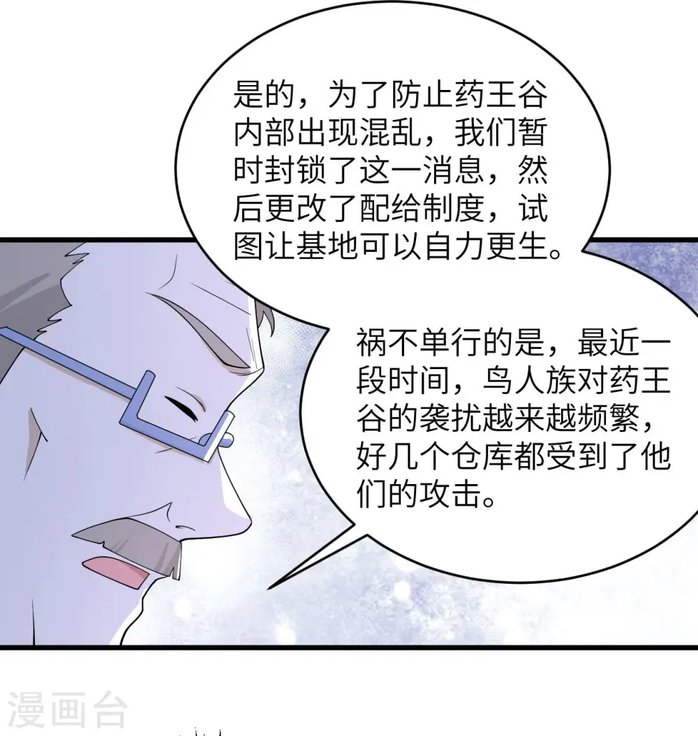 第132话 五百年不世出3
