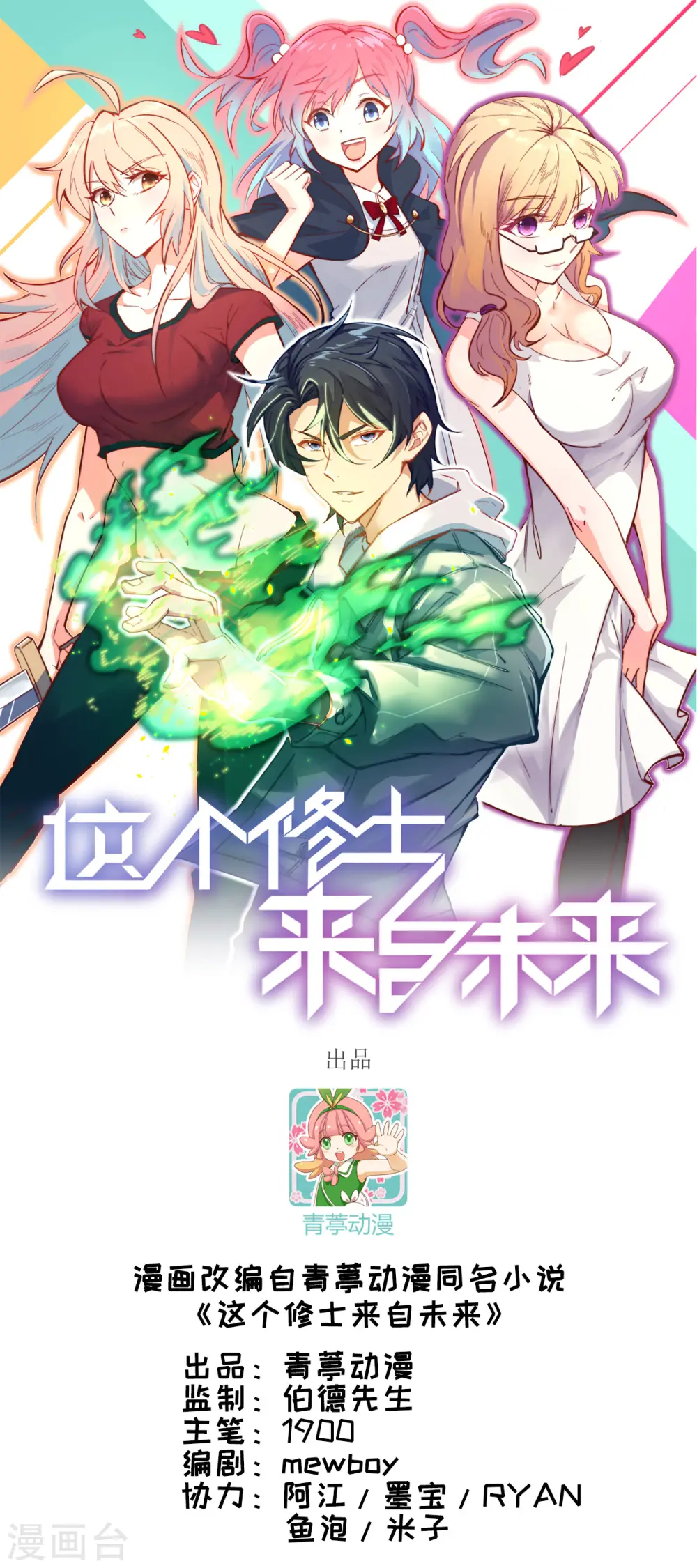 第79话 火龙岛危机0