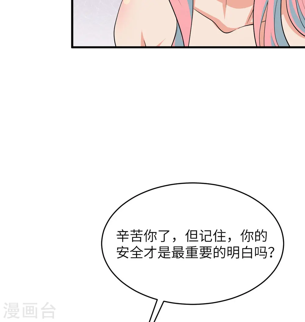 第135话 有容乃大大师姐6