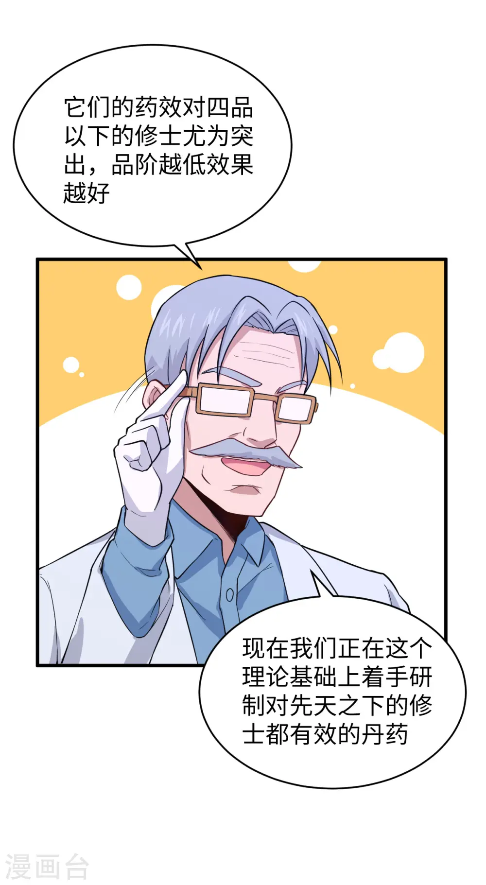 第44话 十大校比前篇·各自的目标10