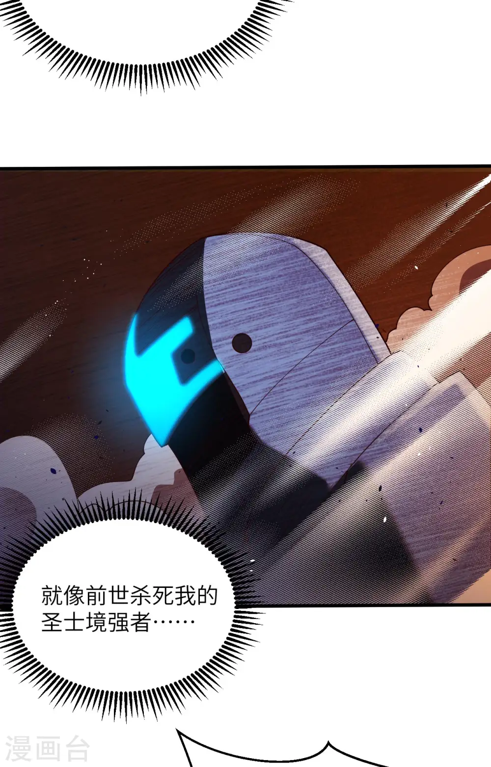 第一季最终话 萨尔迪蒙与重生者32