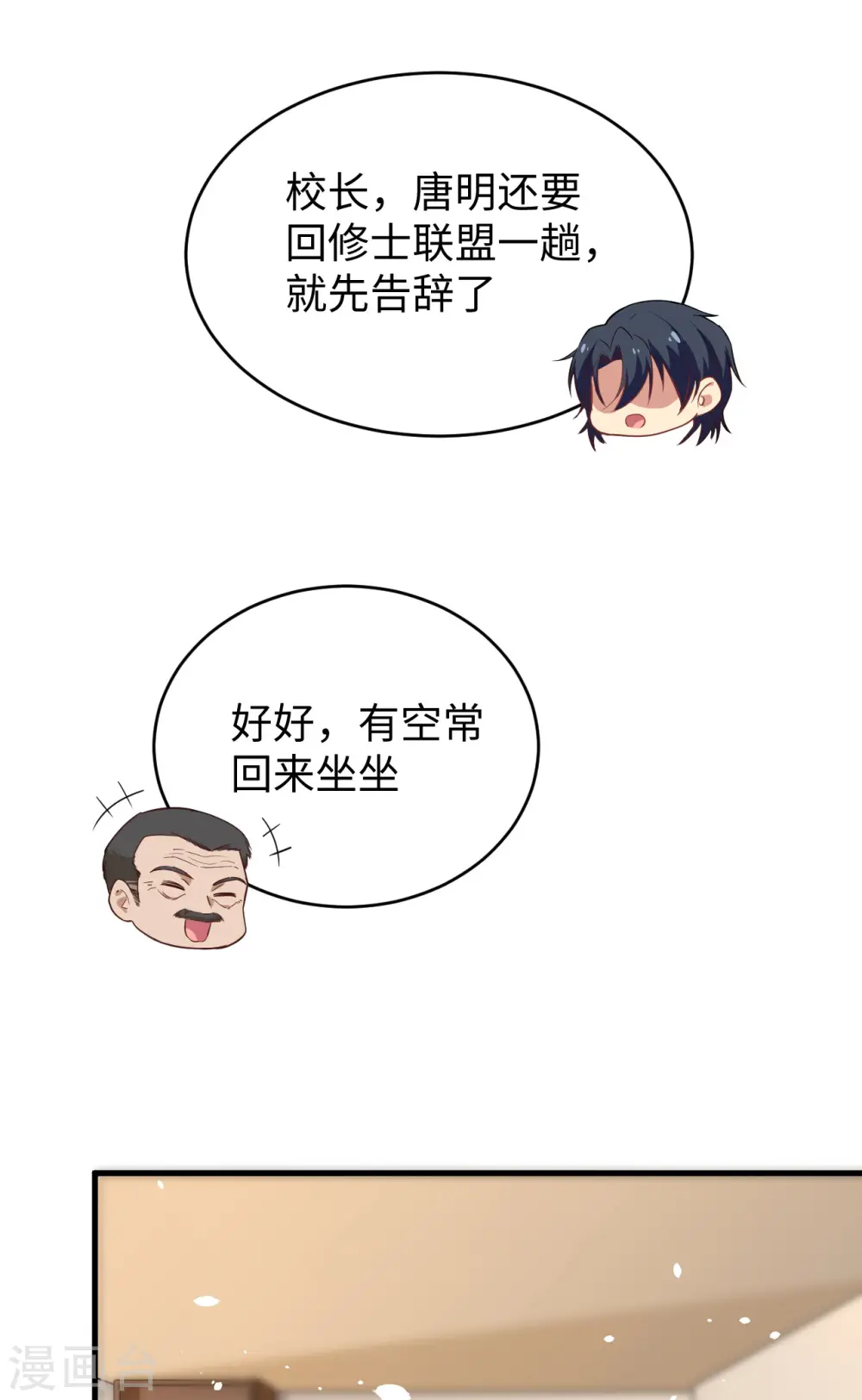 第63话 破境理论后篇57