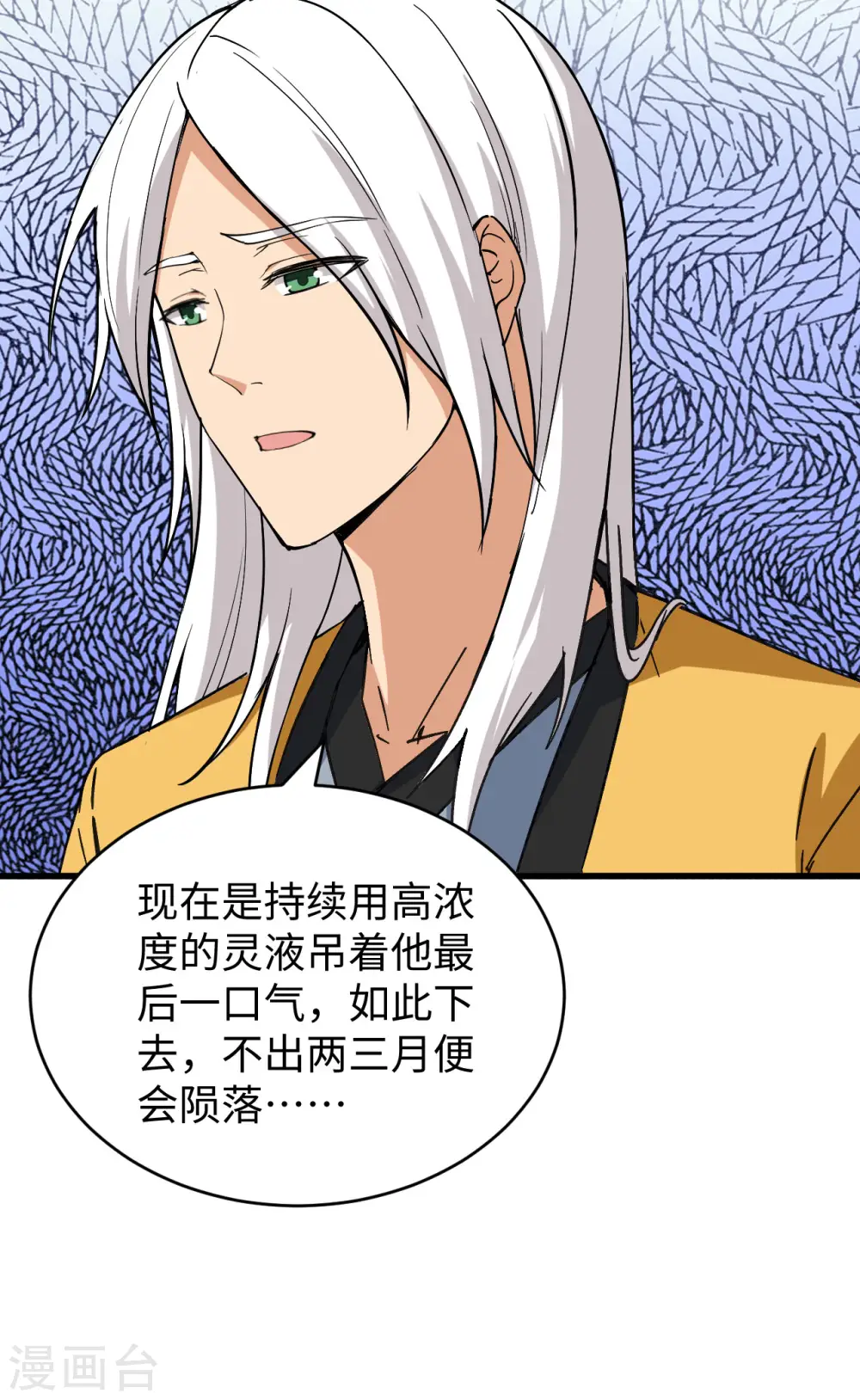 第100话 先见之明35
