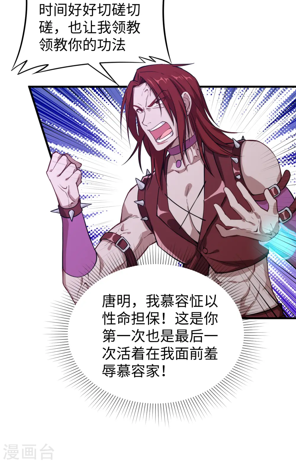 第56话 剖白与蛊惑20