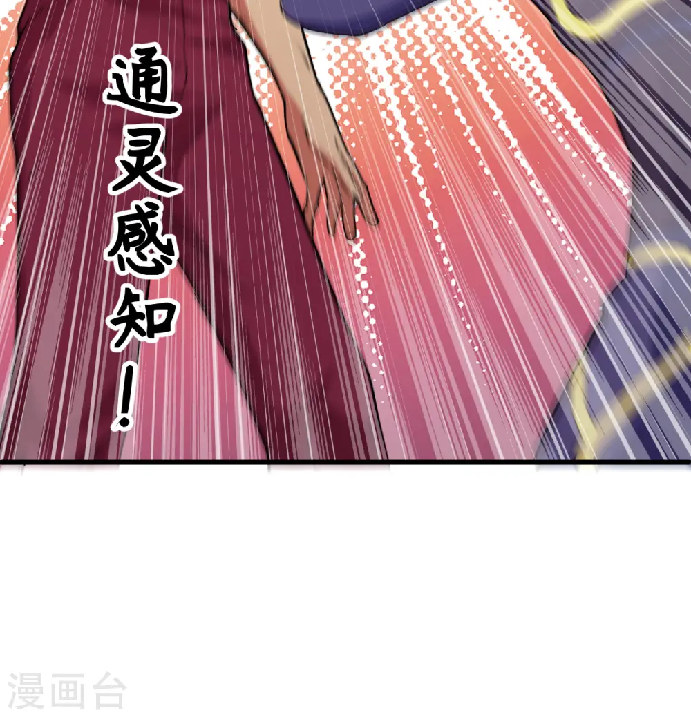 第89话 隐世强者们9