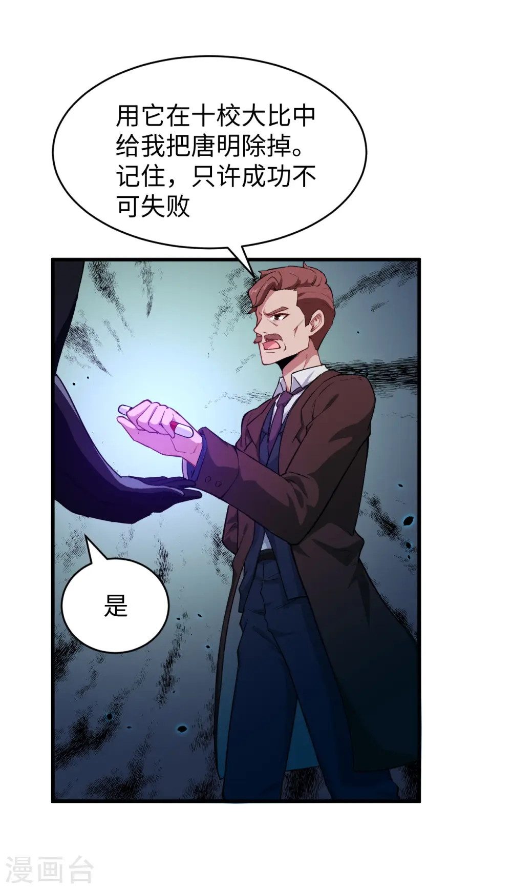 第44话 十大校比前篇·各自的目标36