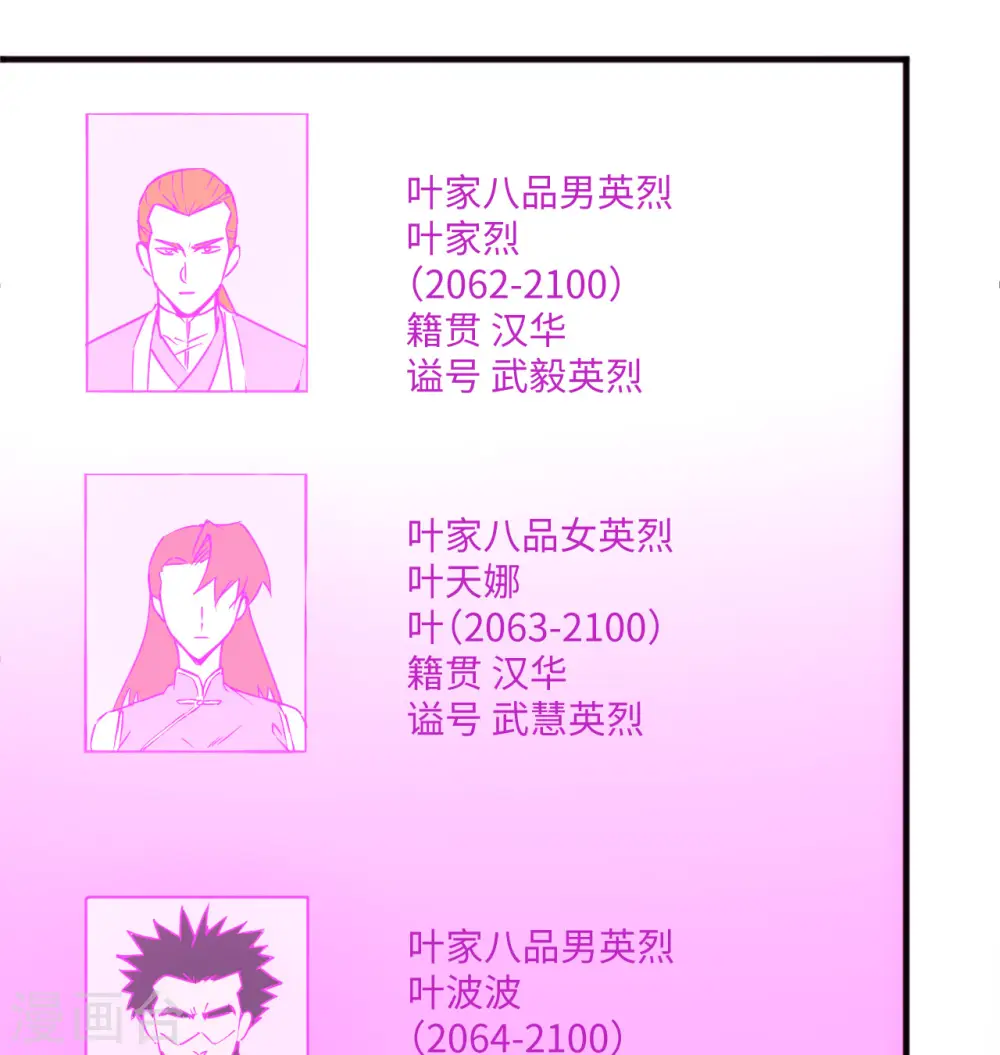第99话 别了， 烈士英魂！15