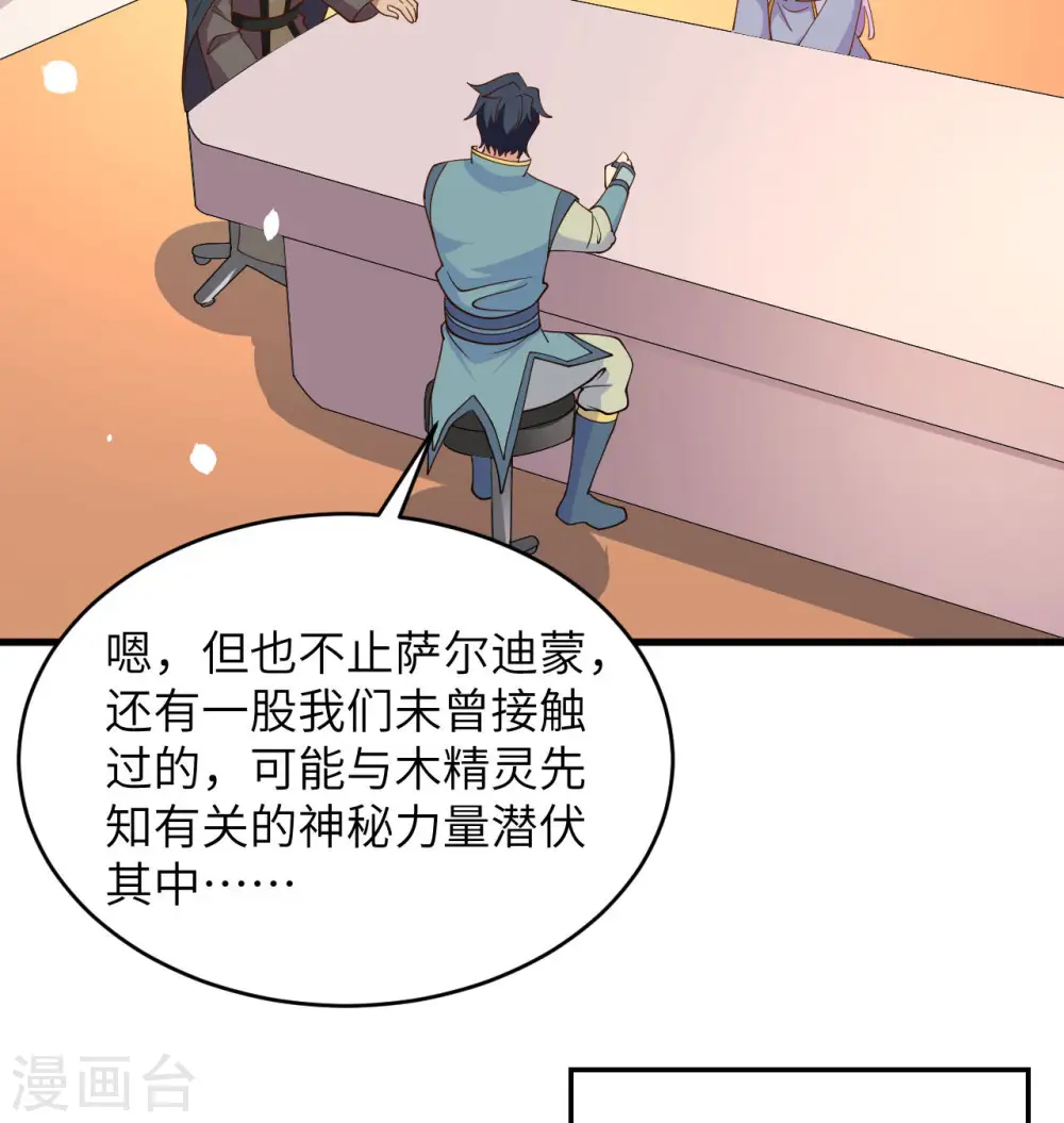 第134话 你又精进了9