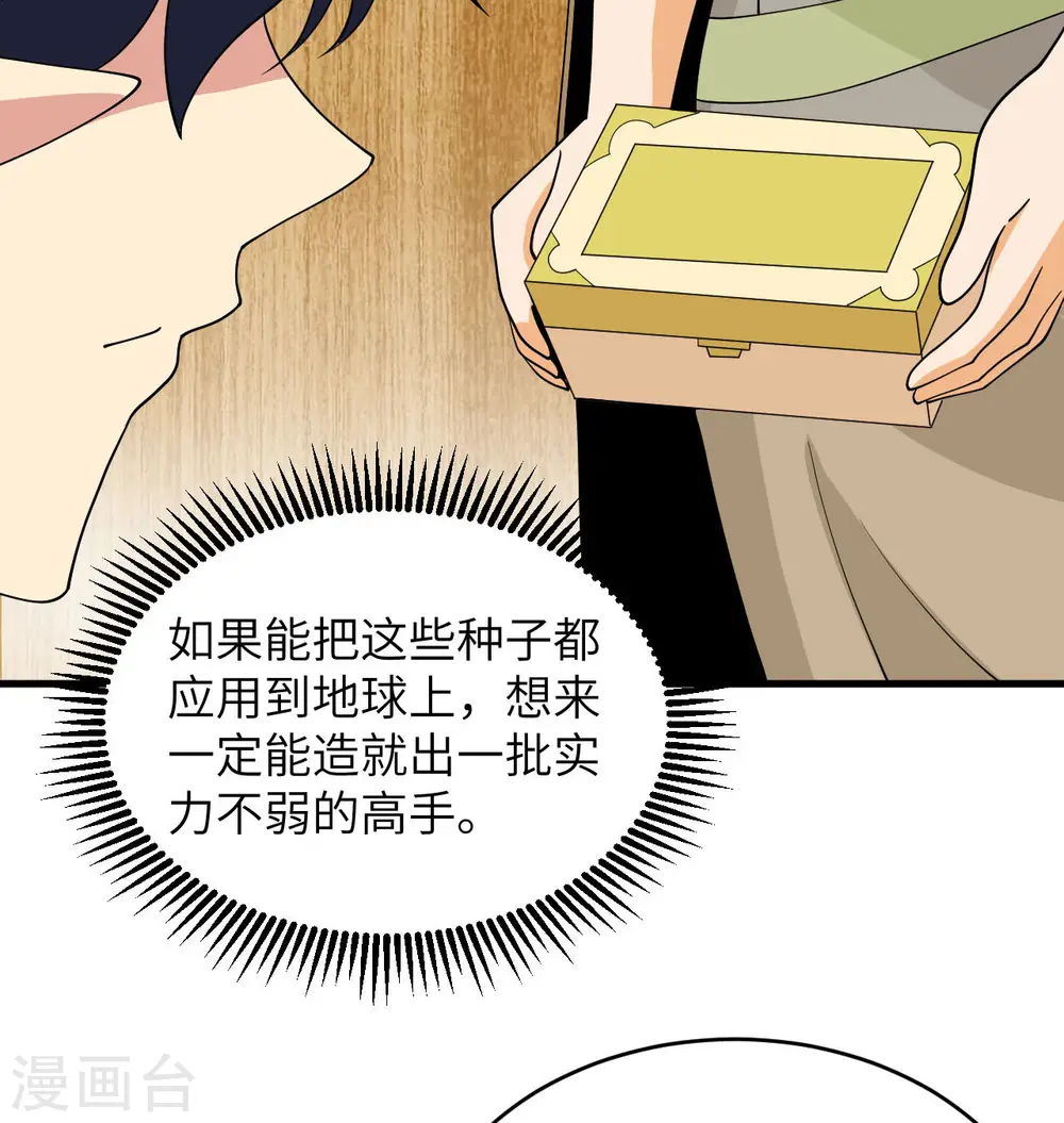 第127话 突破19
