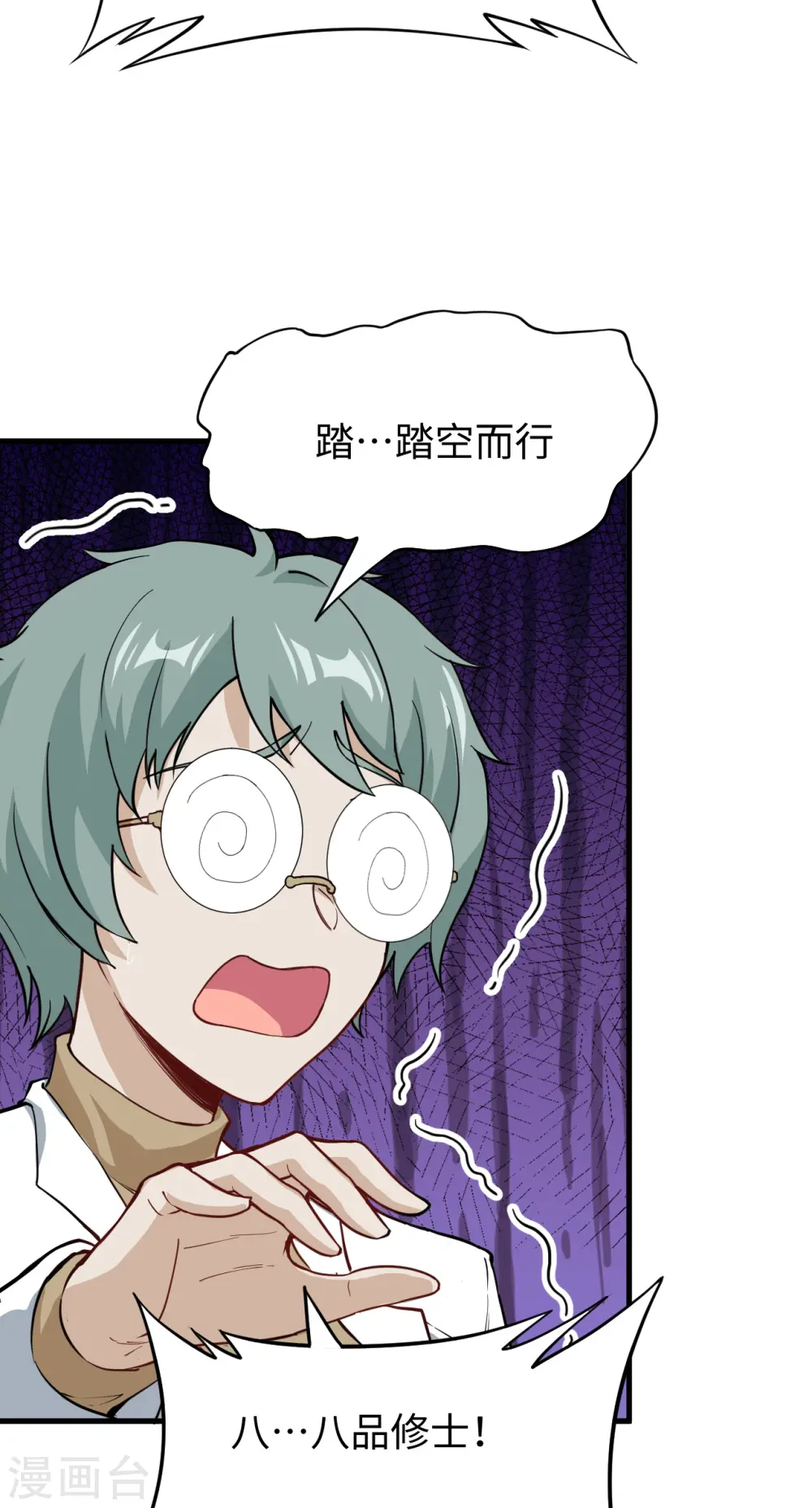 第51话 突然袭击35