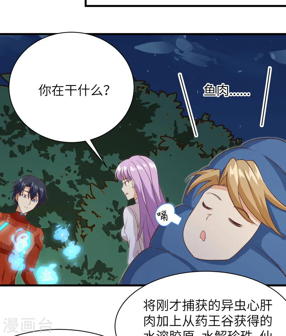 第104话 初识灵素50