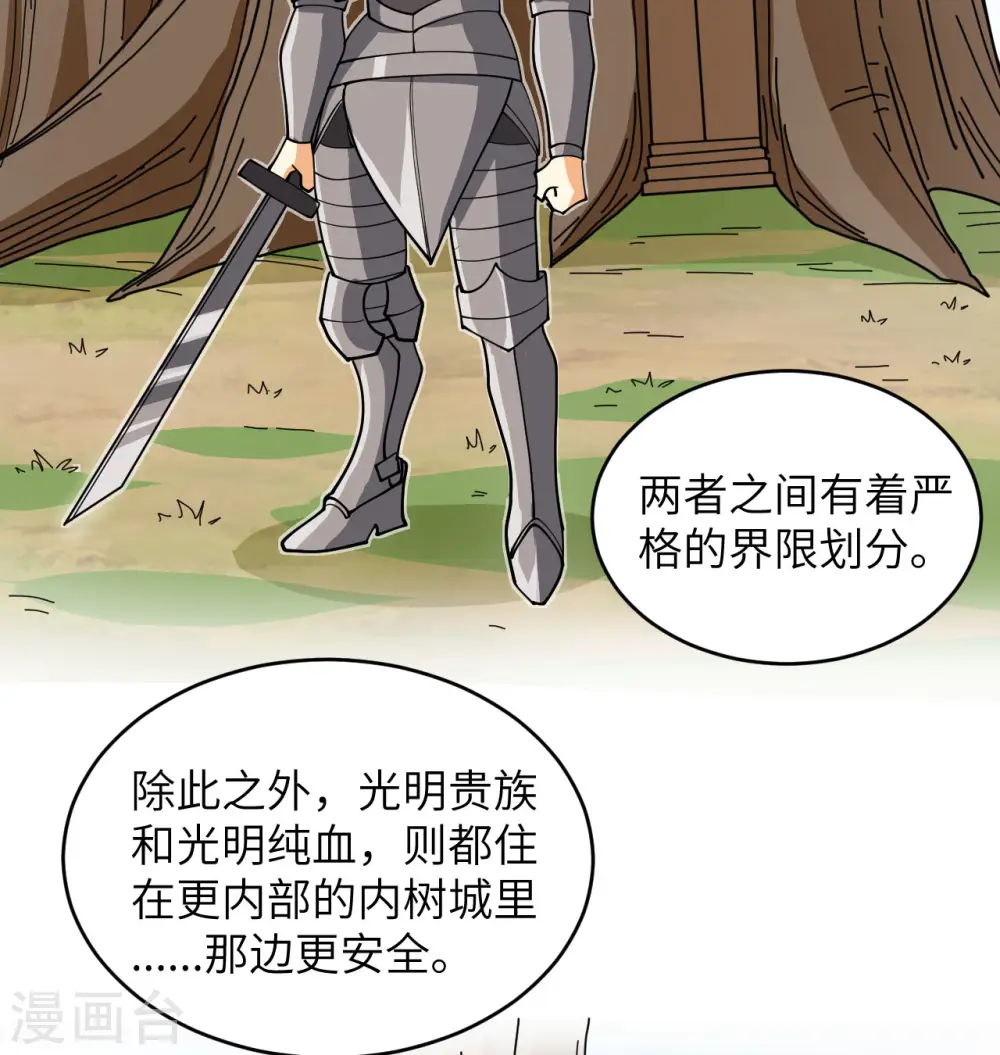 第114话 血脉57