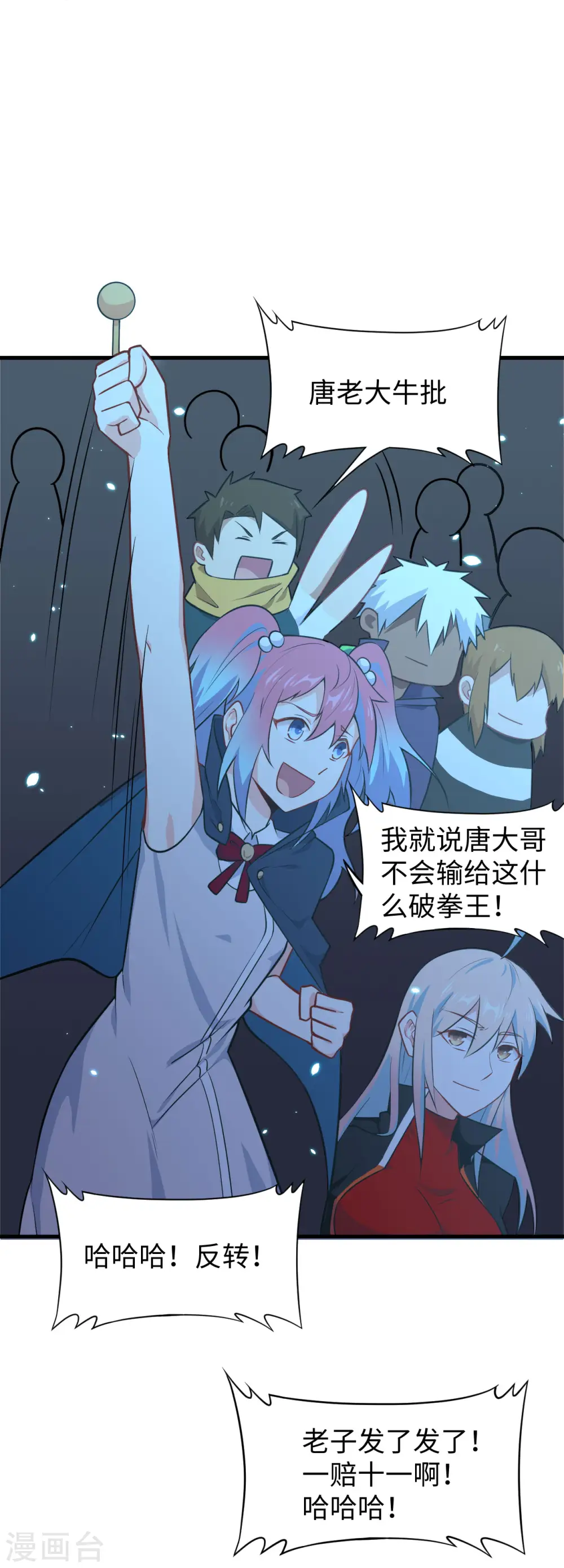 第39话 砸场子！24