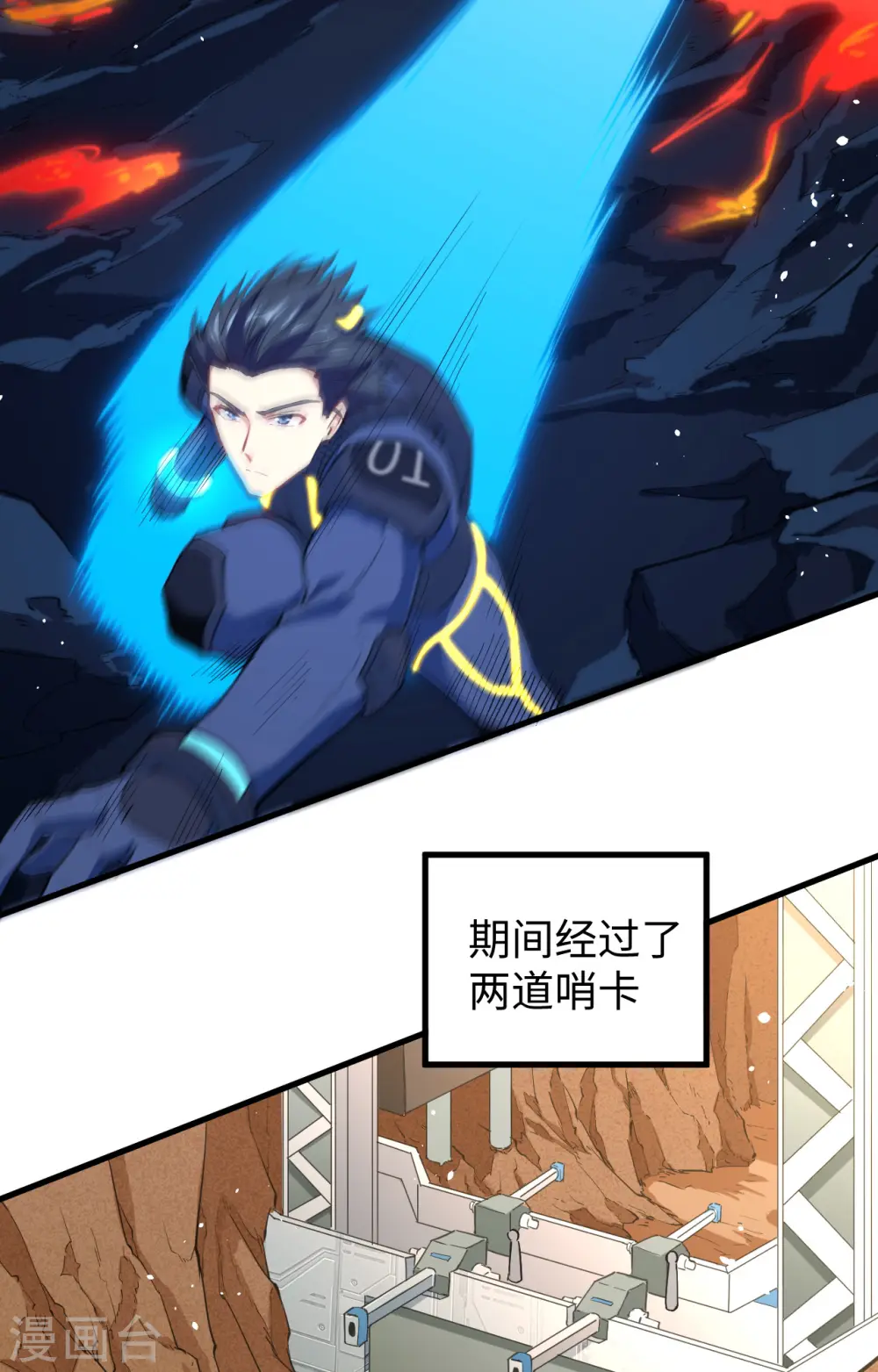 第70话 禁止通行2