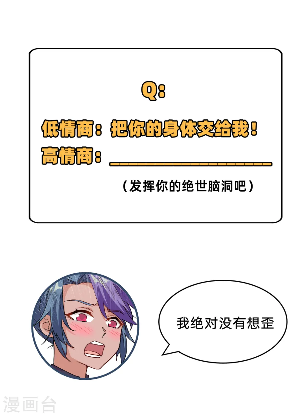 第91话 暗能新生，心领神会49