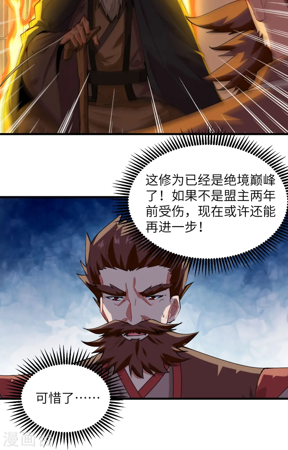 第146话 风雨欲来17