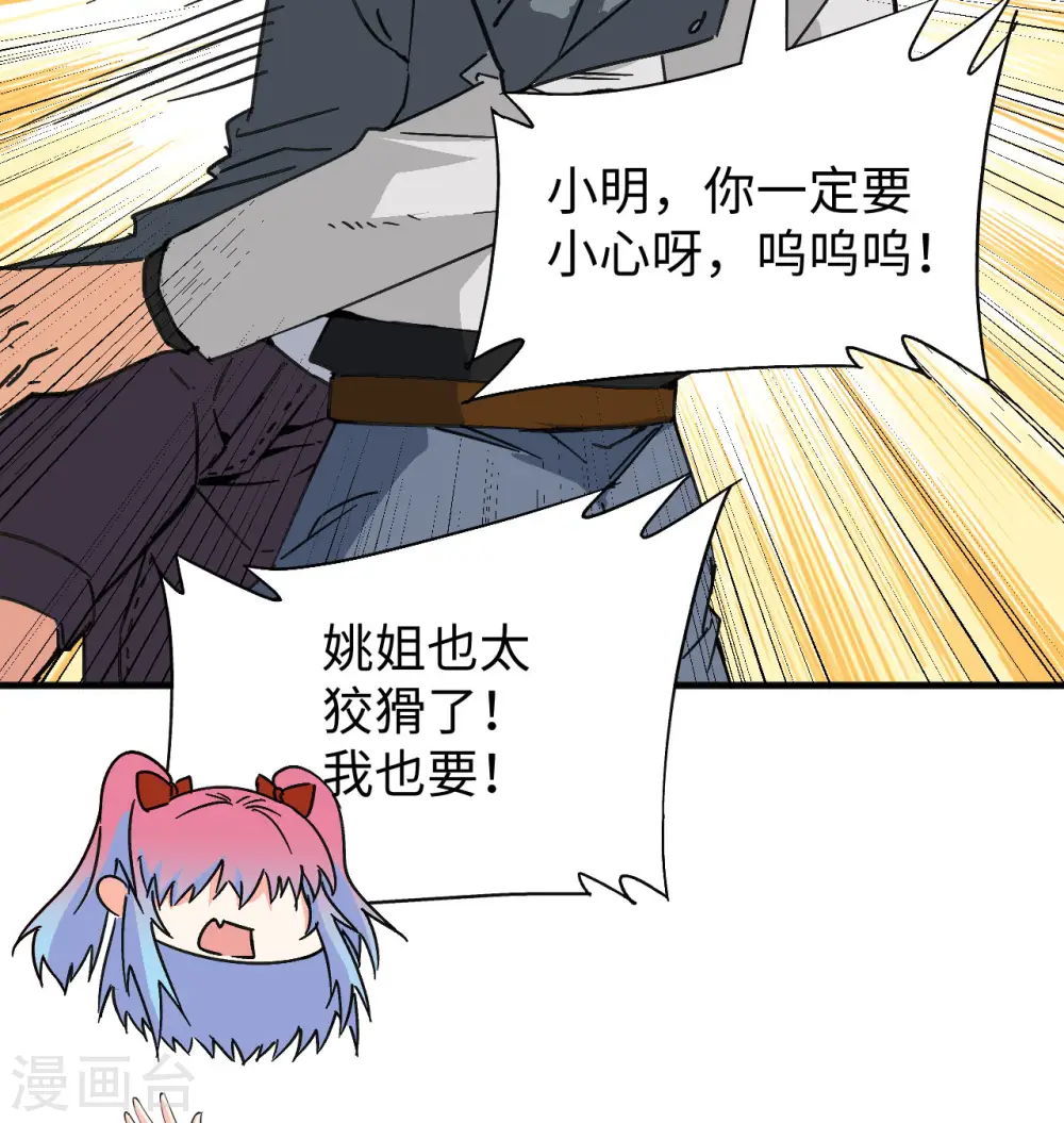第100话 先见之明52