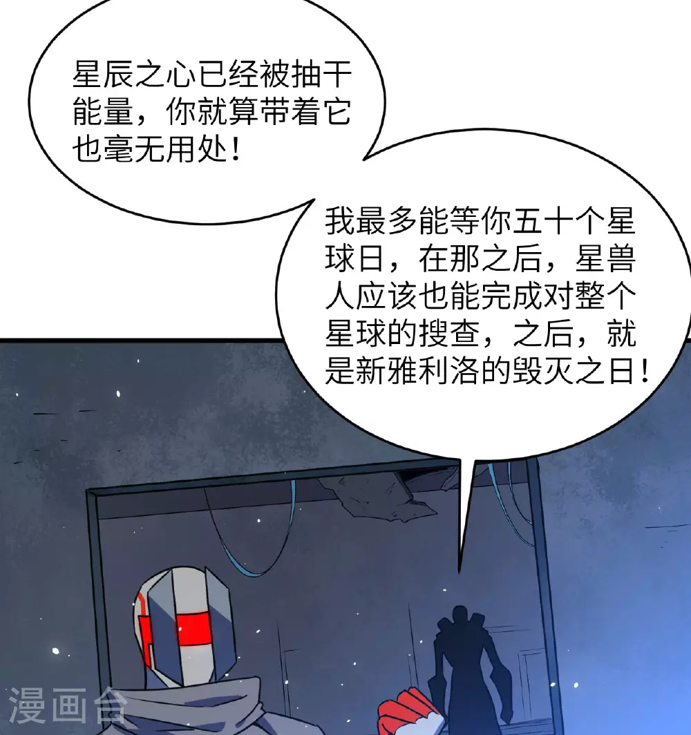 第181话 囚徒30