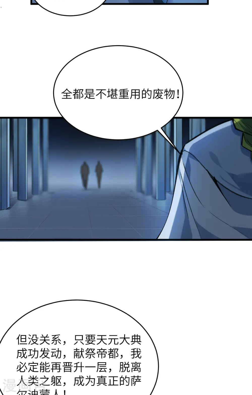 第153话 潜入6