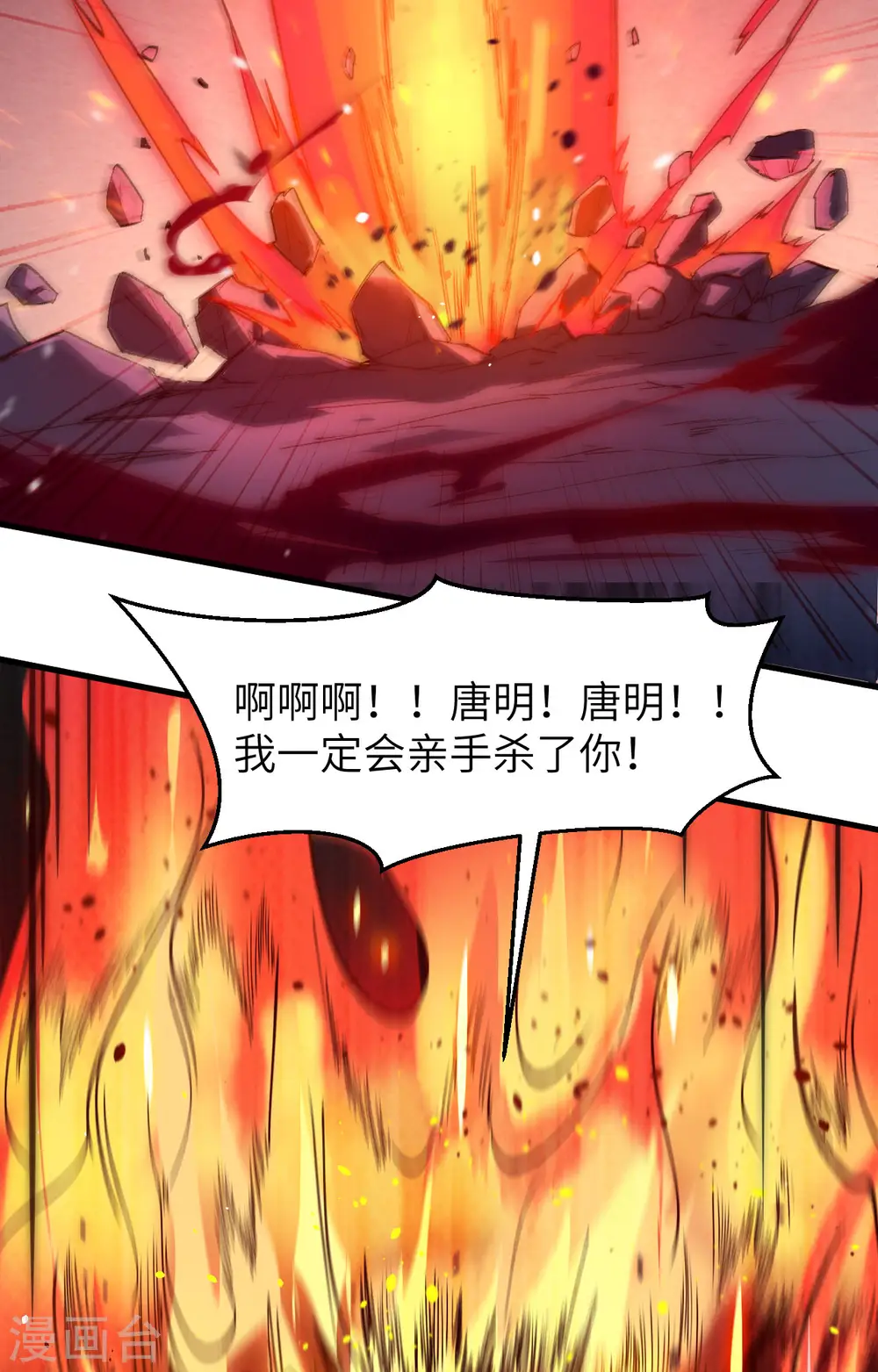 第152话 神降，斩神！20