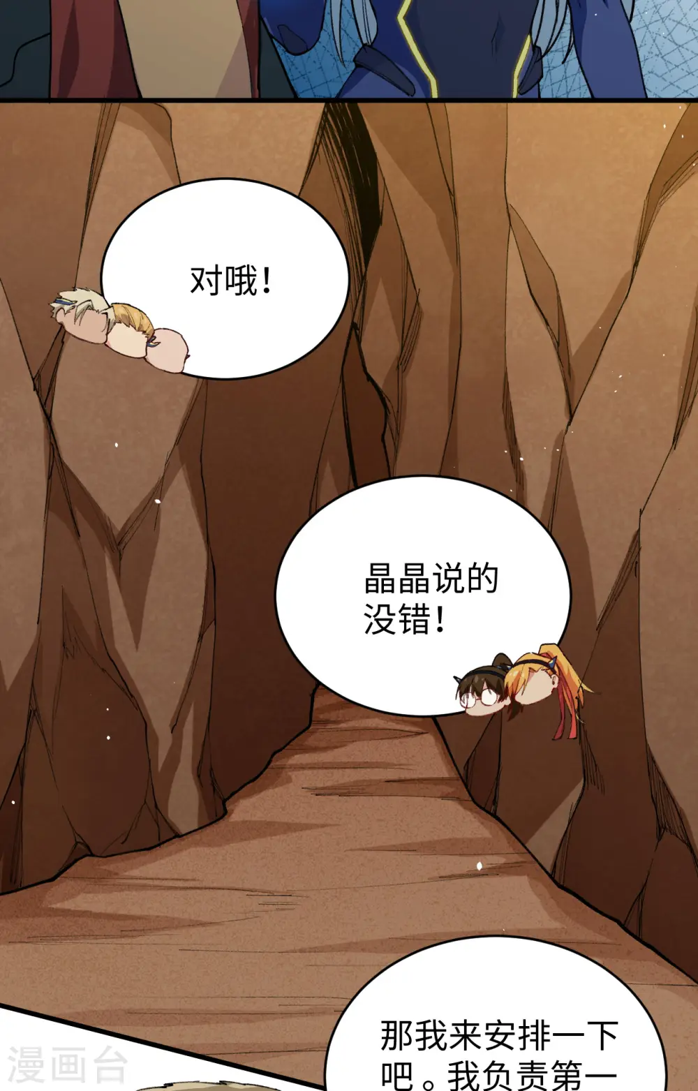 第75话 鏖战7