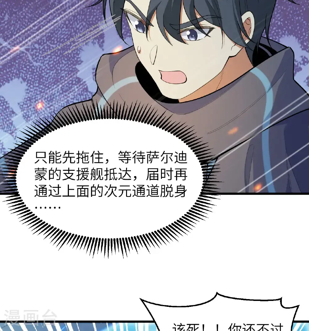 第189话 异族必须死8