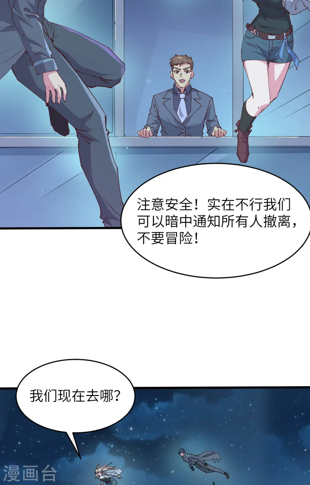 第148话 炸了联盟总部！36