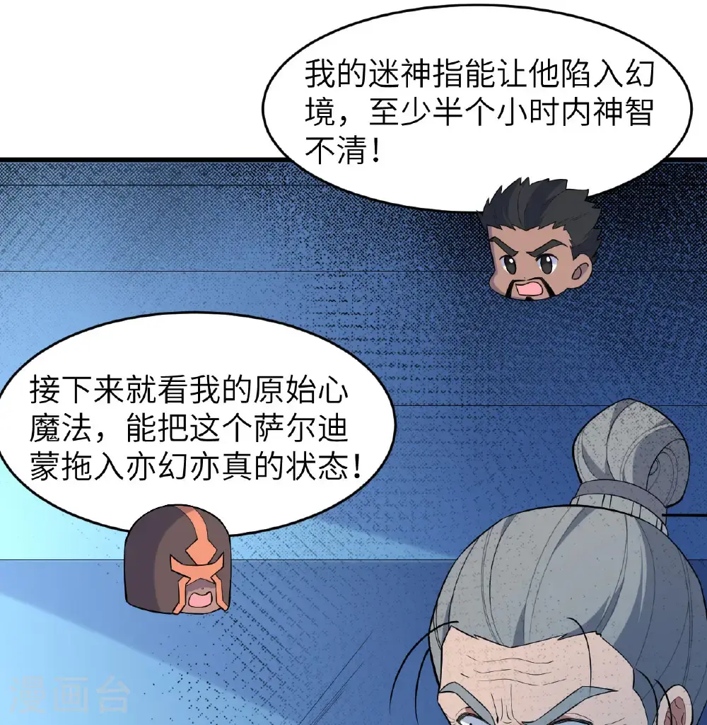 第191话 深入敌后11