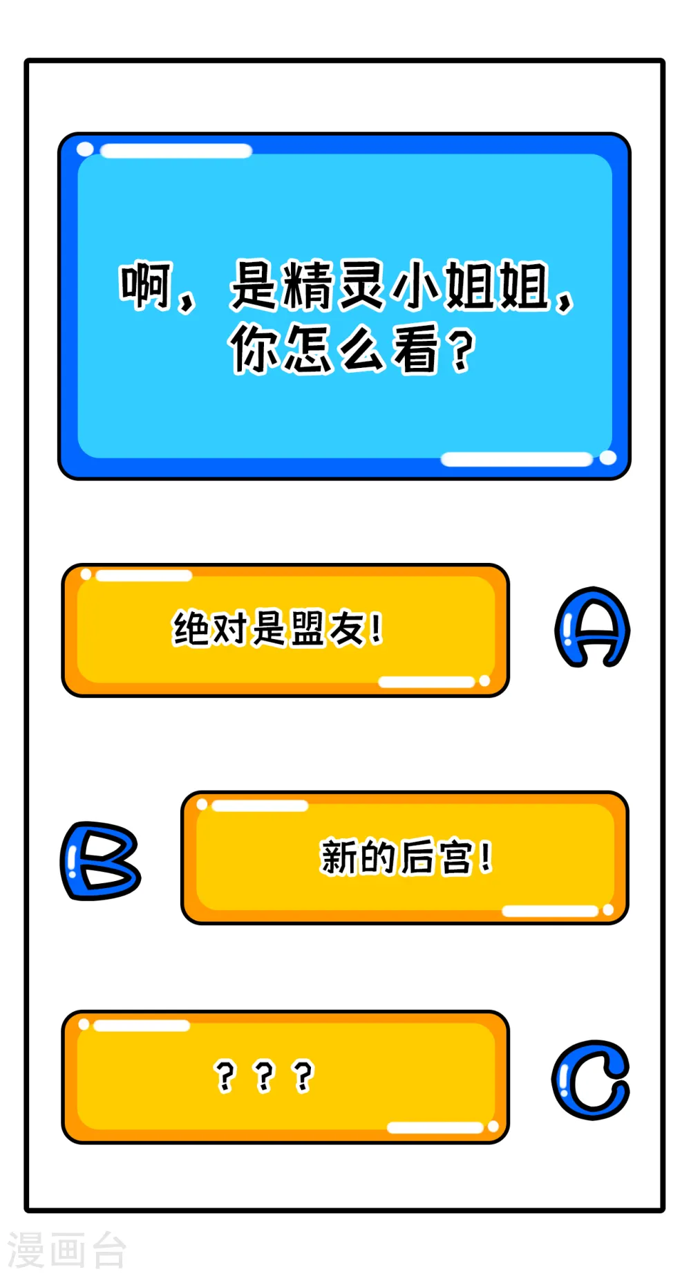 第101话 登陆翠星74