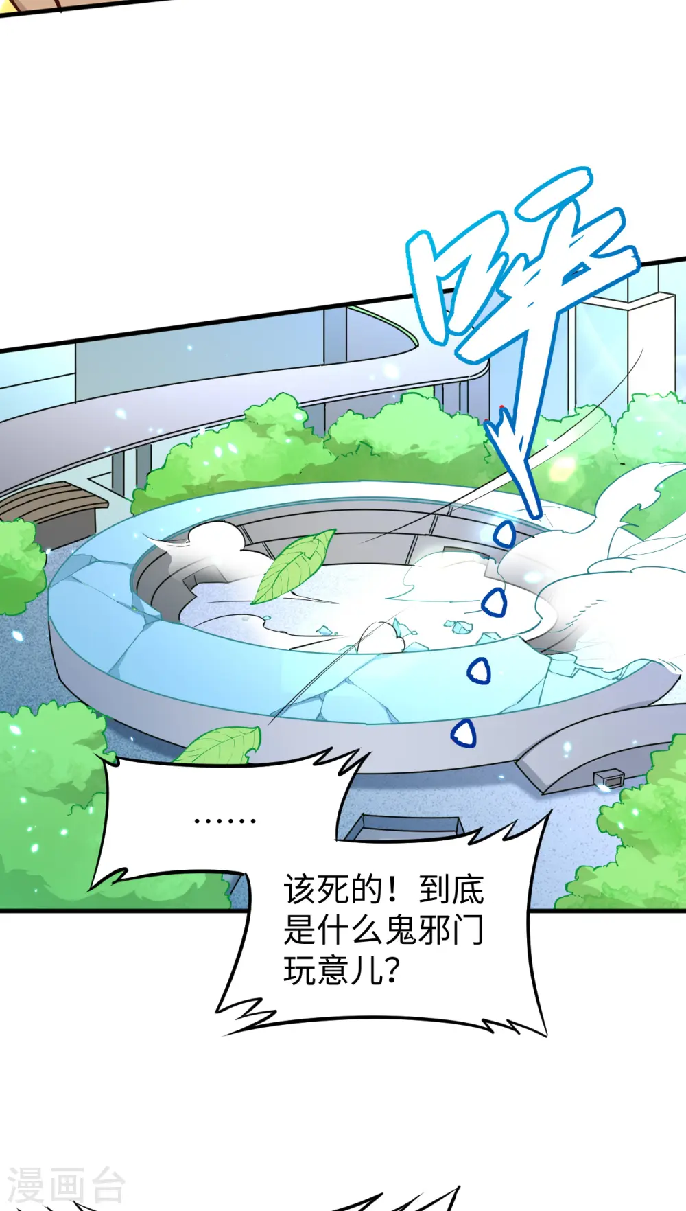 第53话 刻不容缓3