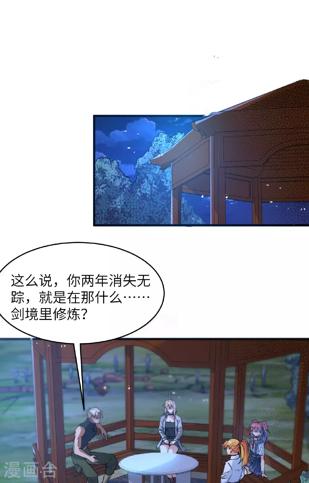 第155话 天元大典，行刑！4