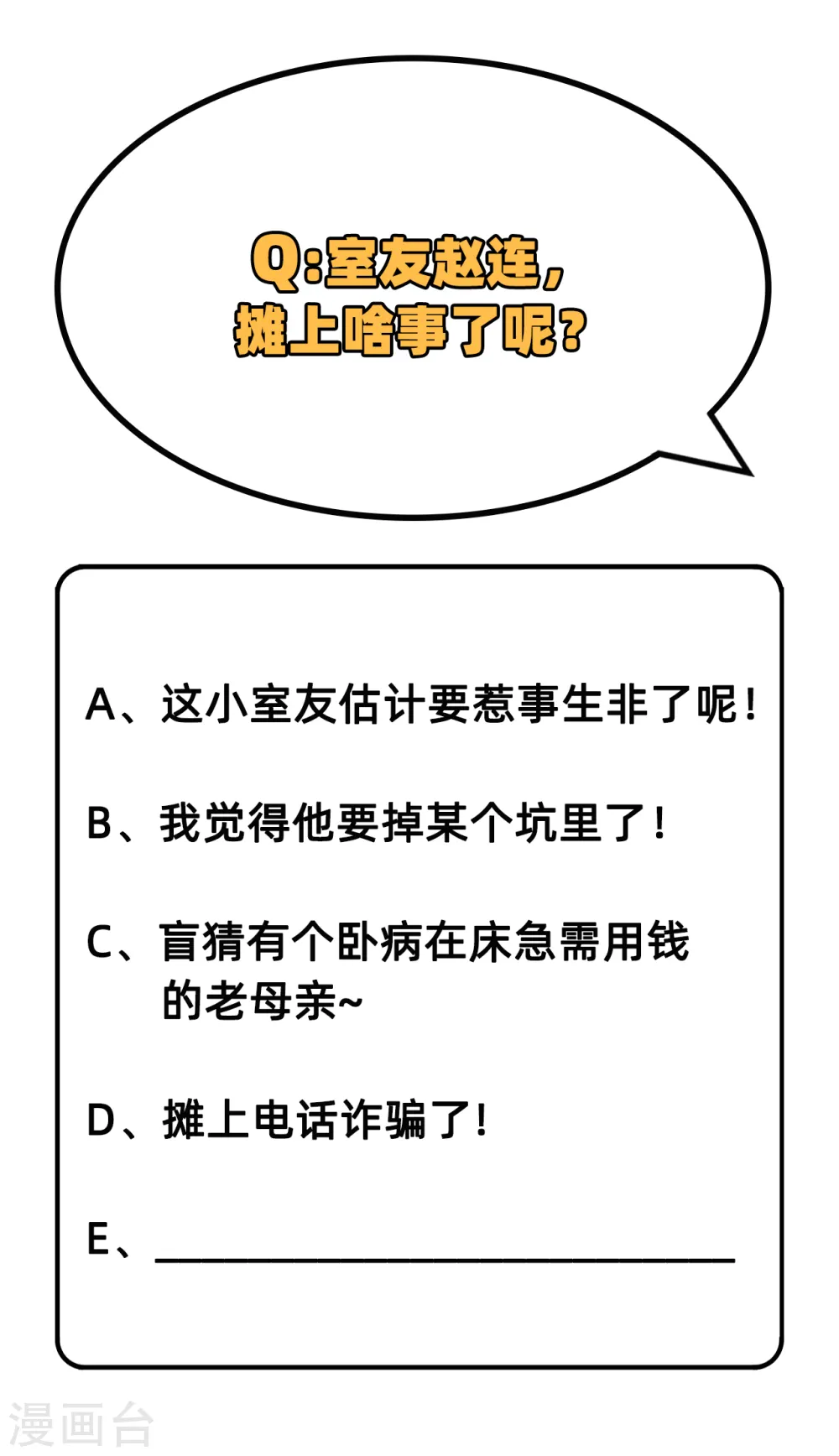 第34话 多事之秋30