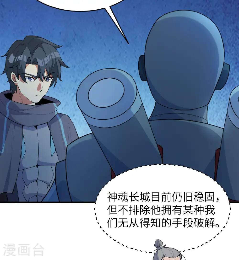 第192话 游猎者32