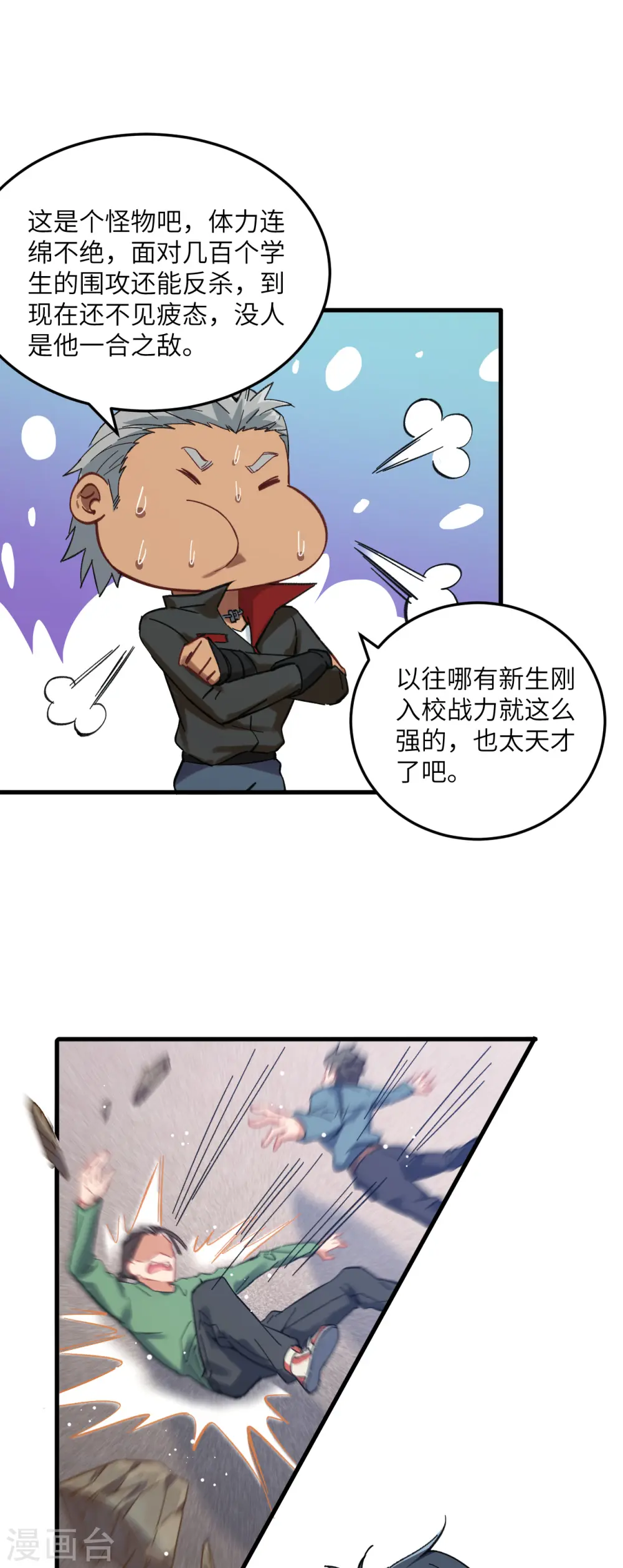 第17话 拳劲通神，以一敌百14